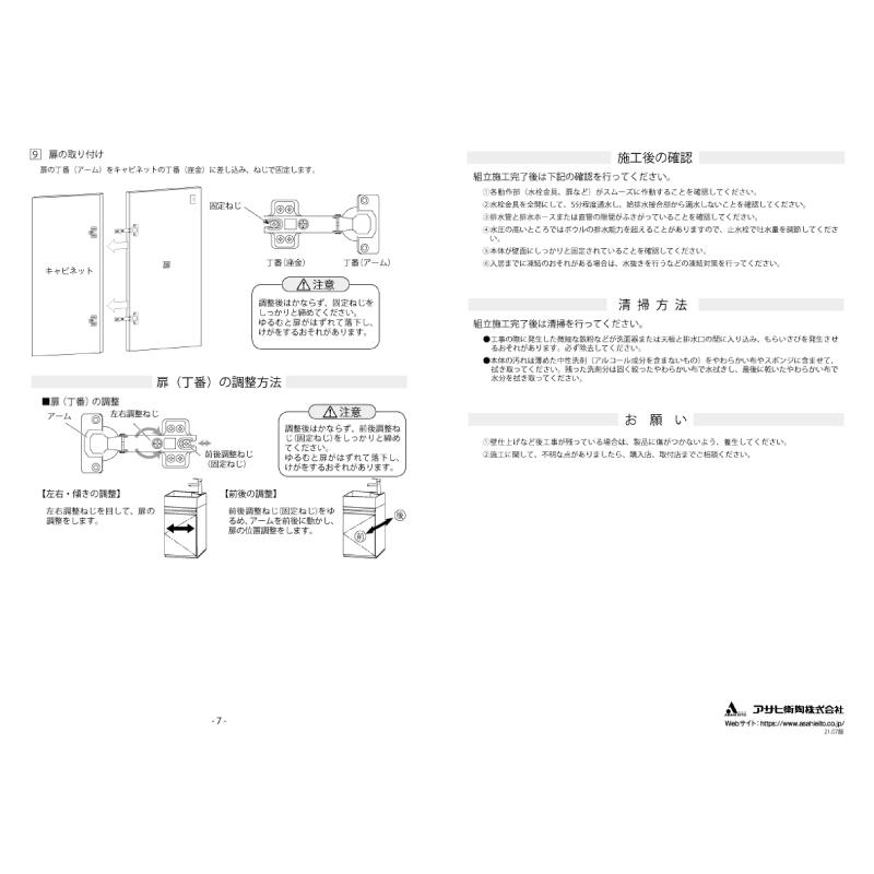 アサヒ衛陶 【公式店】＼ネット限定／洗面台のみ 380幅 コンパクト 1枚