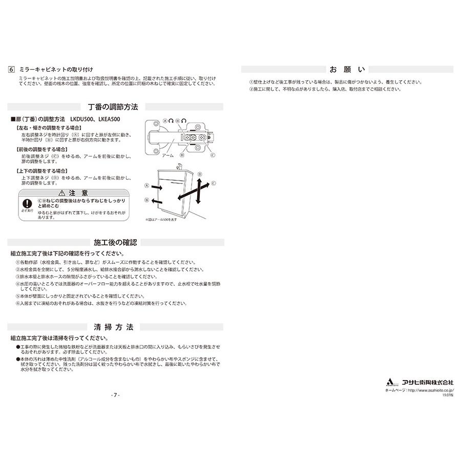 【アサヒ衛陶 直営店】洗面台のみ 750幅 2枚扉 洗面化粧台 DUKE デューク デザイン 家具 おしゃれ リフォーム 交換 収納 おすすめ LKDU751TFNJW1 ホワイト｜st-e-shop｜07