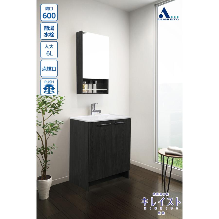 在庫有 おしゃれ 洗面台 アサヒ衛陶 洗面化粧台 アール 間口600mm 一面鏡 2枚扉 キレイスト搭載 壁給水 床排水 Lkea600ttnjmm45b1ec0 ブラックウッド 一般地 Lkea600ttnjmm45b1ec0 洗面トイレeショップ 通販 Yahoo ショッピング