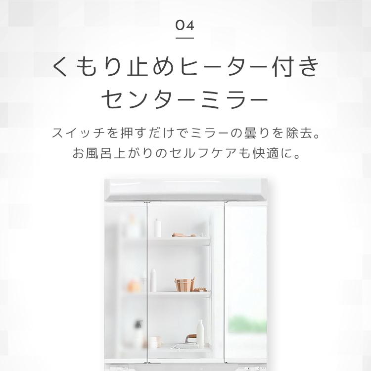 【公式店】洗面台 750幅 2段引き出し 2枚扉 三面鏡 シャワー水栓 壁付き水栓 壁出水栓 洗面化粧台 RARENA レアナ 清掃性 清潔 LKRA750(A/T)MNJ3FK(D5/R5/W5)の画像