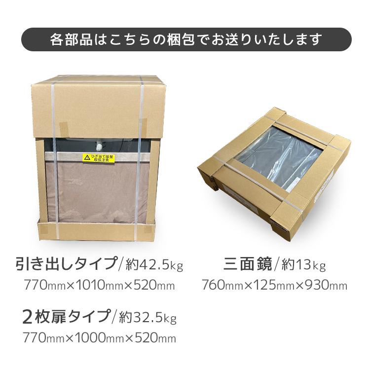 【公式店】洗面台 750幅 2段引き出し 2枚扉 三面鏡 シャワー水栓 壁付き水栓 壁出水栓 洗面化粧台 RARENA レアナ 清掃性 清潔 LKRA750(A/T)MNJ3FK(D5/R5/W5)の画像