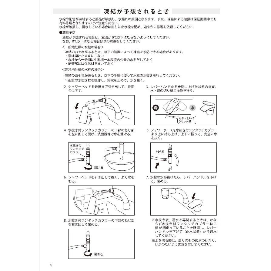 アサヒ衛陶 【公式店】シャワー水栓 取替え SF1100用 SF1200用 ホース