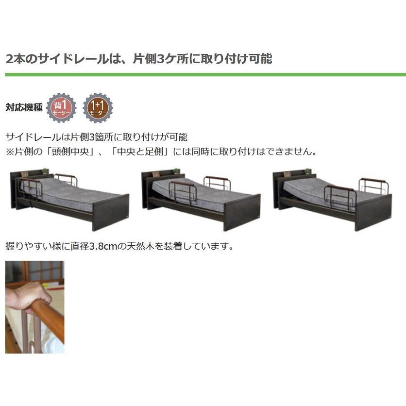 プラッツ 電動ベッド ケアレットシリーズ 背あげ1モータベッド 専用 