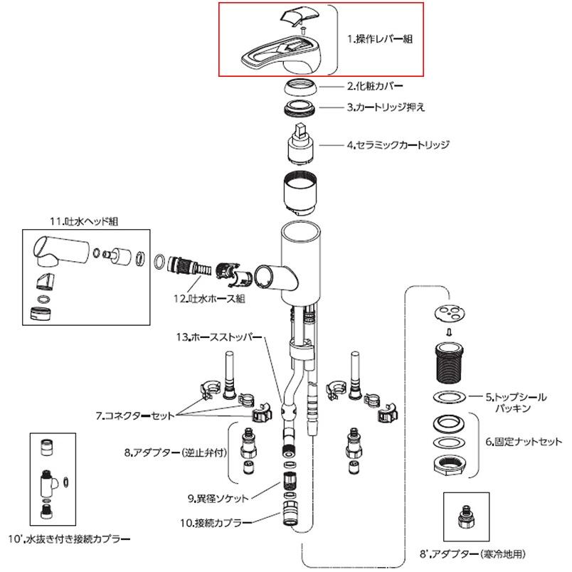 公式店】LF6200 LF8200M LF8200TMNAE用 レバー組 PLF82LHME : アサヒ