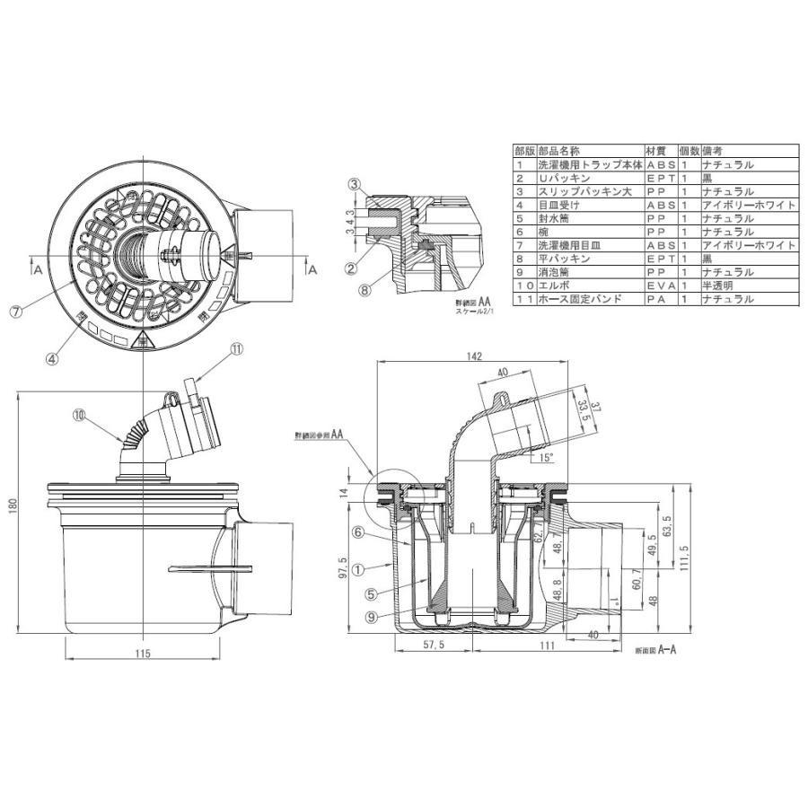 テクノテック Technotech 防水パン用排水トラップ T Tトラップ 横引排水口 本体有色 Pnt W 目皿 目皿受色アイボリーホワイト 洗面トイレeショップ 通販 Paypayモール