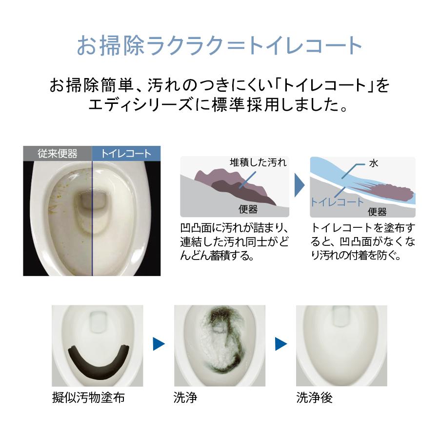 アサヒ衛陶 【公式店】トイレ セット 便器 エディ848 排水芯200 手洗付