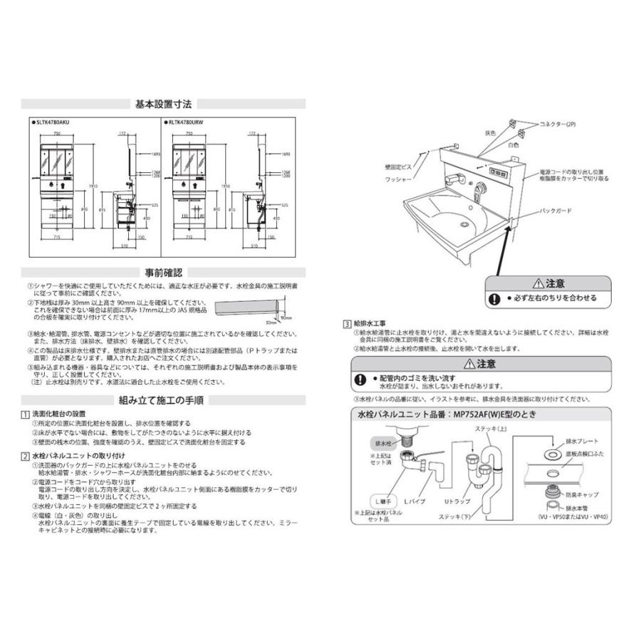 【アサヒ衛陶 直営店】洗面台 750幅 2枚扉 三面鏡 LED照明 くもり止め シャワー水栓 壁付水栓 壁出水栓 洗面化粧台 ピュレア 低圧メラミン LKSP750TS(W)E3AFL2W1｜st-e-shop｜09