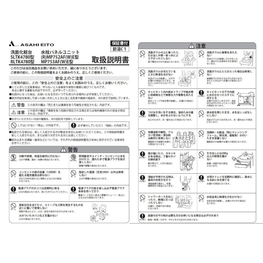 【アサヒ衛陶 直営店】洗面台 750幅 2枚扉 三面鏡 LED照明 くもり止め シャワー水栓 壁付水栓 壁出水栓 洗面化粧台 ピュレア 低圧メラミン LKSP750TS(W)E3AFL2W1｜st-e-shop｜10