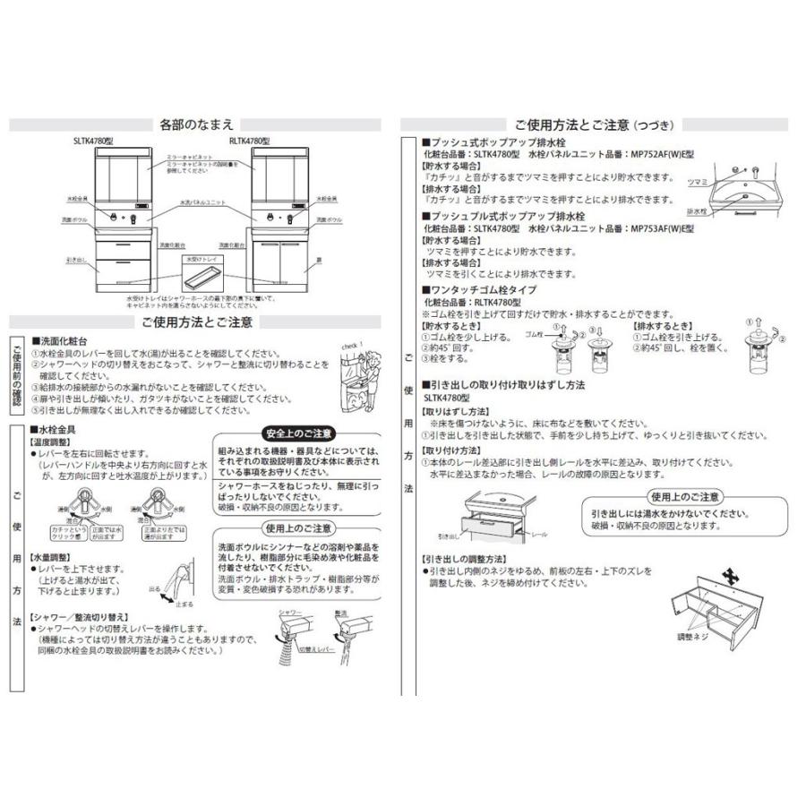 【アサヒ衛陶 直営店】洗面台 750幅 2枚扉 三面鏡 LED照明 くもり止め シャワー水栓 壁付水栓 壁出水栓 洗面化粧台 ピュレア 低圧メラミン LKSP750TS(W)E3AFL2W1｜st-e-shop｜11