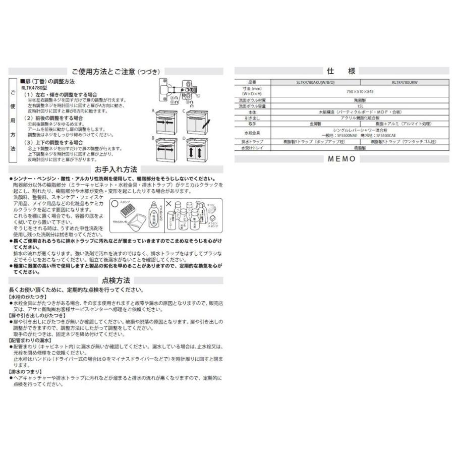 【アサヒ衛陶 直営店】洗面台 750幅 2枚扉 三面鏡 LED照明 くもり止め シャワー水栓 壁付水栓 壁出水栓 洗面化粧台 ピュレア 低圧メラミン LKSP750TS(W)E3AFL2W1｜st-e-shop｜12