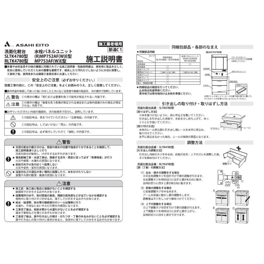 【アサヒ衛陶 直営店】洗面台 750幅 2枚扉 三面鏡 LED照明 くもり止め シャワー水栓 壁付水栓 壁出水栓 洗面化粧台 ピュレア 低圧メラミン LKSP750TS(W)E3AFL2W1｜st-e-shop｜08