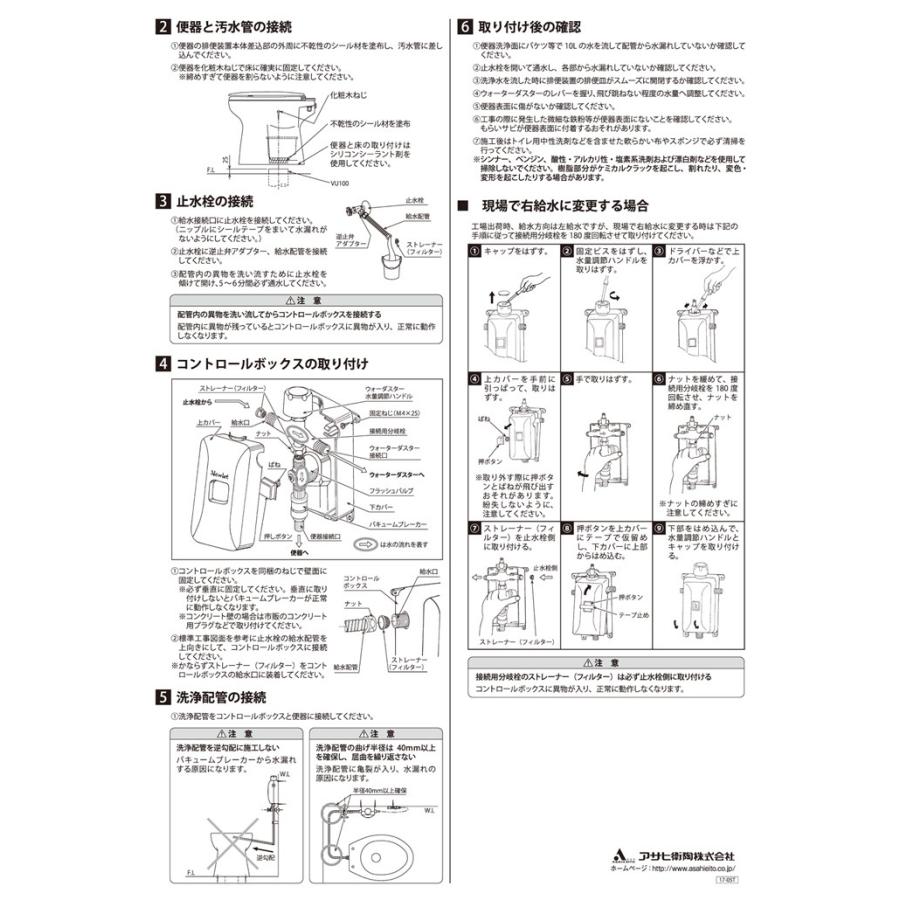 【アサヒ衛陶 直営店】簡易水洗トイレ + 普通便座 ニューレット 一般地仕様 AF50L001LW ラブリーホワイト｜st-e-shop｜13