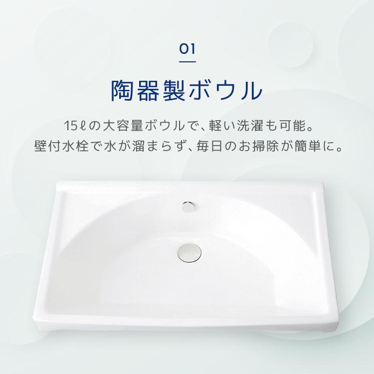 アサヒ衛陶 【公式店】洗面台 750幅 2段引出し 三面鏡 シャワー水栓 壁