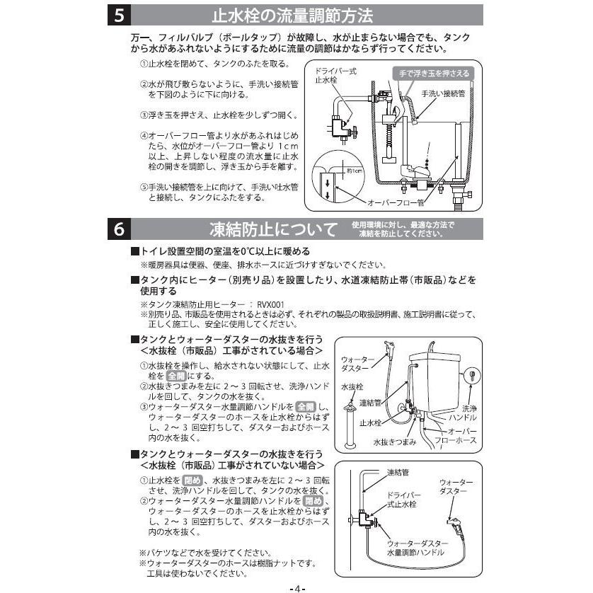 【アサヒ衛陶 直営店】簡易水洗トイレ 壁給水 手洗い付 タンクセット サンクリーン450 TAF450RLW ラブリーホワイト｜st-e-shop｜10