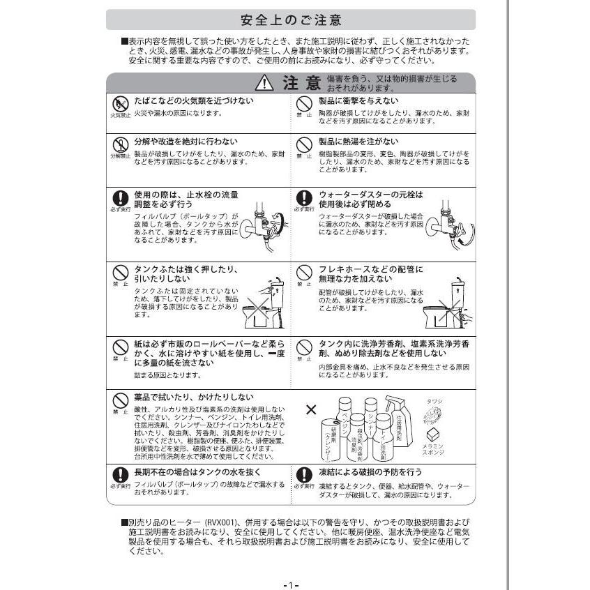 【アサヒ衛陶 直営店】簡易水洗トイレ 壁給水 手洗い付 タンクセット サンクリーン450 TAF450RLW ラブリーホワイト｜st-e-shop｜07