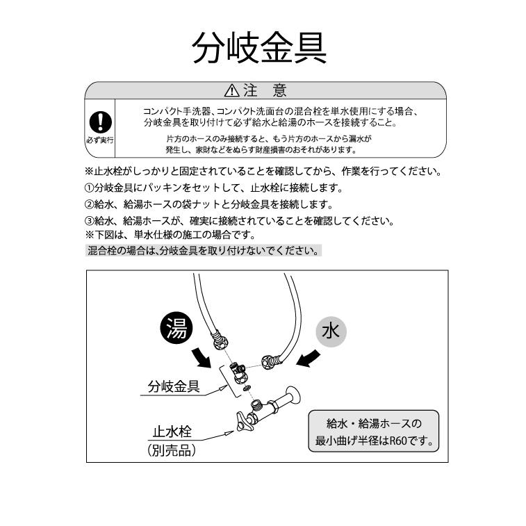 【アサヒ衛陶 直営店】コンパクト洗面台用 コンパクト手洗器用 分岐金具 単水仕様 TVALVE13｜st-e-shop｜02