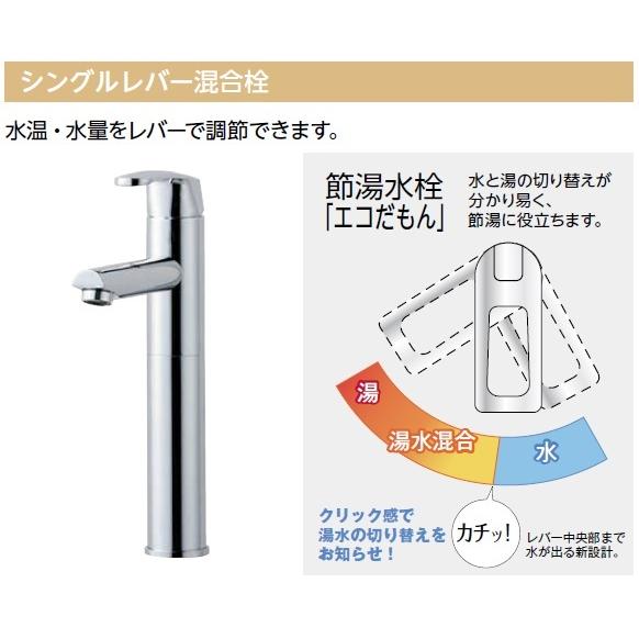 【アサヒ衛陶 直営店】洗面台のみ 500幅 コーナー 洗面台 シングルレバー混合栓 タオルリング付 VPC500N+LKCB500TFNSC1+KIC 洗面化粧台 感染症対策 玄関｜st-e-shop｜07