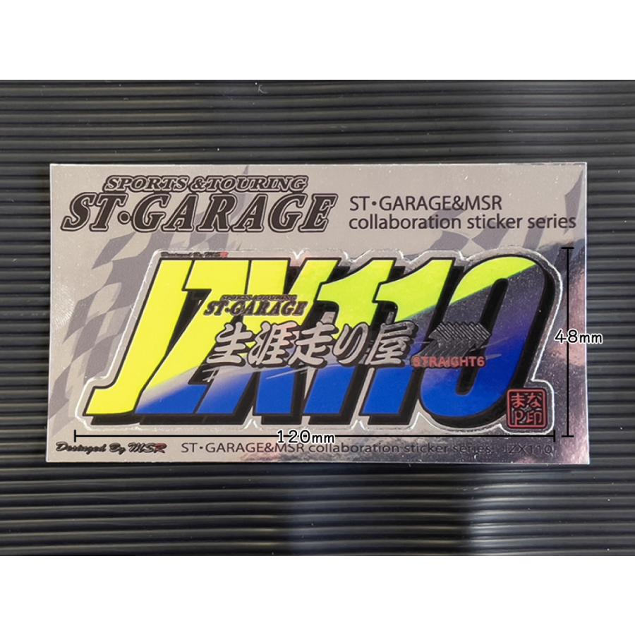 生涯走り屋ステッカー JZX110 : ST・GARAGE - 通販 - Yahoo