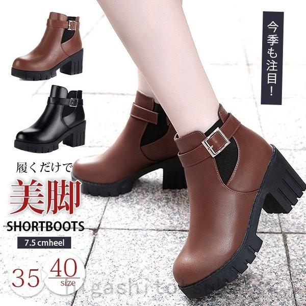 21新作サイドゴアブーツ レディース ブーティー 秋冬 歩きやすい ハイヒール チャンキーヒール ショートブーツ 太
