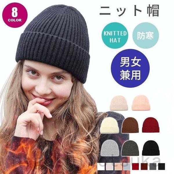 ニット帽 メンズ レディース 男女兼用 無地ニットキャップ 防寒 ニット帽 男性用 女性用 メール便限定 aY3hB54Wvf, ファッション - centralcampo.com.br ニット帽 メンズ レディース 男女兼用 無地ニットキャップ 防寒 ニット帽 男性用 女性用 メール便限定 aY3hB54Wvf, ファッション - centralcampo.com.br
