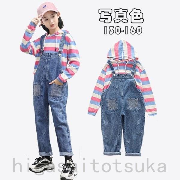 子供服 セットアップ 女の子 キッズ 長袖 春秋 上下セット 韓国子供服 ジュニア ボーダー柄 パーカー デニムオーバーオール 可愛い おしゃれ 通学着 オンラインショップ
