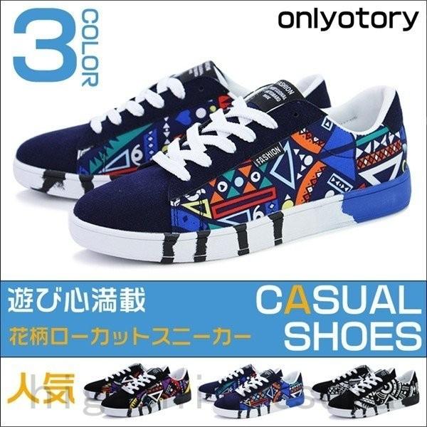 シューズ 夏 お店屋さん 花柄スニーカー メンズ キャンバススニーカー メンズスニーカー カジュ アルシューズ ローカット キャンバス レースアップ メンズシューズ 定 番 靴 18 春夏 Svoxvllarh Www Boulevardrestaurants Com