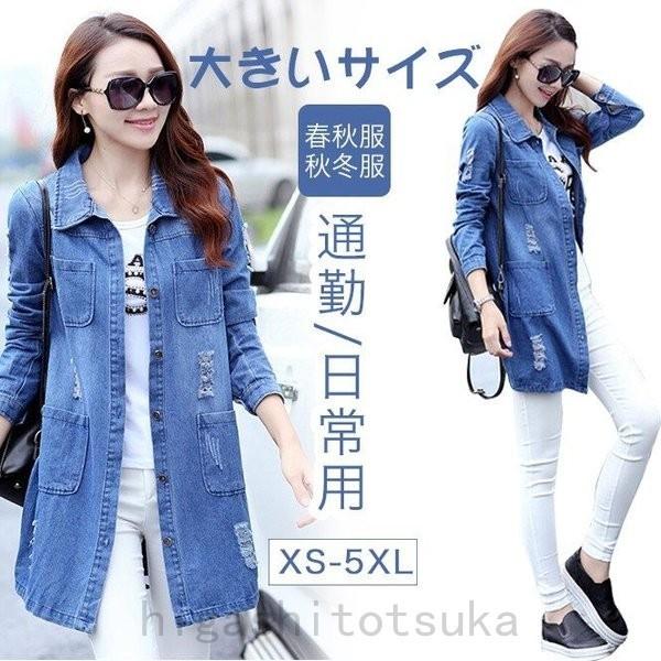 現金特価 春秋 デニムジャケット レディース 秋冬 10代 代 30代 40代 50代 日常用 通勤 Xs 5xl 大きいサイズ ロング丈 ゆったり Gジャン アウター Gジャン デニム サイズ Xs Www Fattoriabacio Com