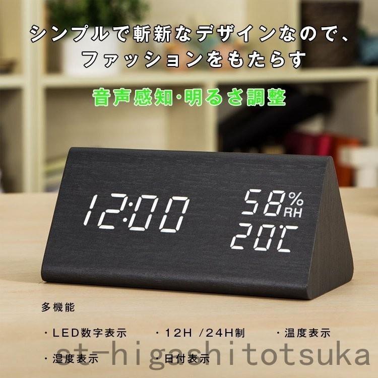 置き時計 置時計 目覚まし時計 温度湿度計 おしゃれ デジタル 大きなled数字表示 木目調 北欧 木製 木目 アラームクロック ウッド シンプル 多機能 音声感知 人気新品