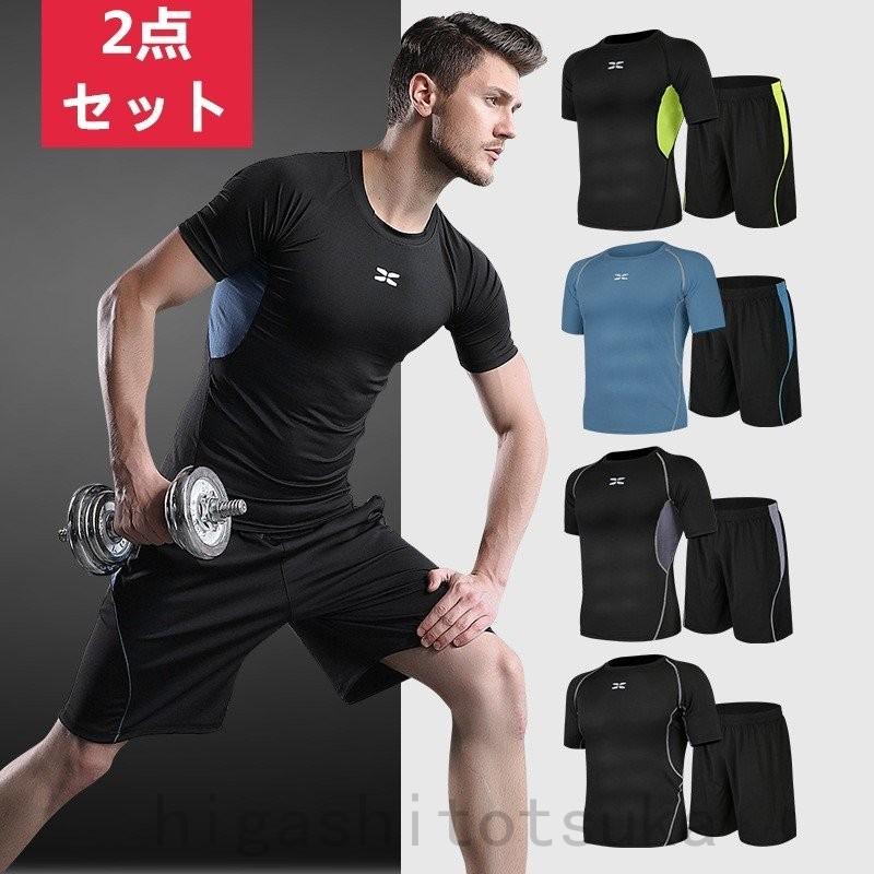 ２点セット 運動服 メンズ ジム 服装 メンズ ジャージ上下セット メンズ ブランド ランニングウェアジュニア ヨガウェア セール ランニングウェア メンズ セット St0417 3nwtvd13 Stカンパニー 通販 Yahoo ショッピング