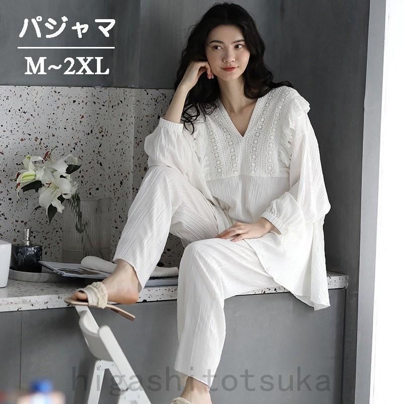 激安超安値 パジャマ ルームウェア レディース 春夏秋 長袖 前開き パジャマ セットアップ 白 ロングパンツ パジャマ 部屋着 ナイトウェア 寝間着 可愛い 入院 産後 パジャマ カラー ホワイト Www Fattoriabacio Com