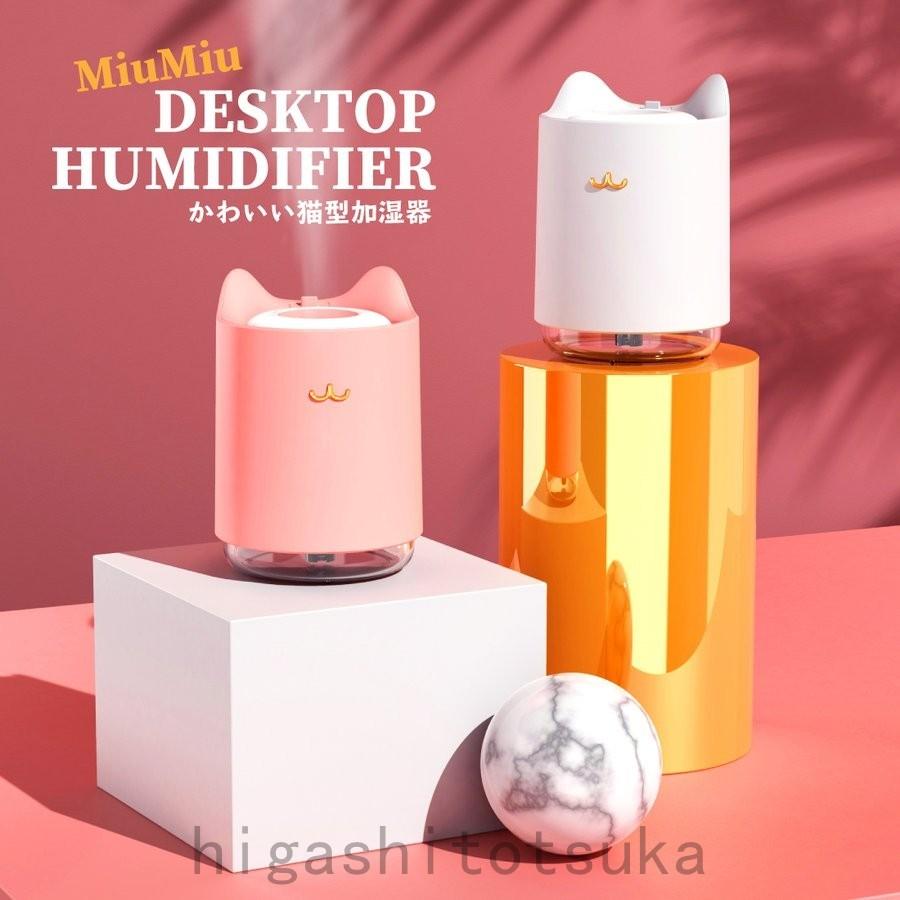 第1位獲得 アロマ 小型 Usb Led 静音 卓上 かわいい 加湿器 おしゃれ スチーム 猫加湿器 車用 ホーム オフィス コンパクト 風邪予防 光る ライト 加湿器 サイズ ワンサイズ Www We Job Com