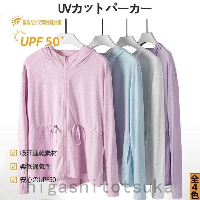 訳ありセール 格安 ラッシュガード パーカー Uvカット Uvパーカー レディース 体型カバー かわいい 軽い 通気 吸汗速乾 水着 おしゃれ 大きいサイズ 無地 長袖 日焼け防止 Babylonrooftop Com Au