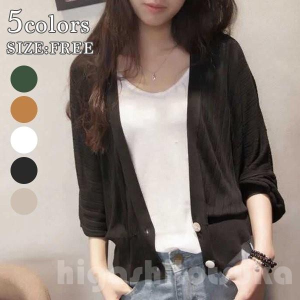 カーディガン 7分丈 Uvカット おしゃれ ゆったり トップス バルーン袖 メール便 レディース 可愛い 春夏 最旬トレンドパンツ ゆったり