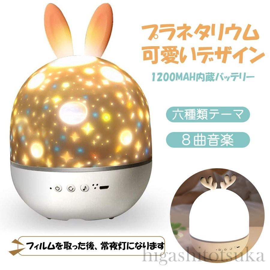 市場 スタープロジェクターライト 360度回転ライト スターナイトライト 星空ライト ベッドサイドランプ 6種類投影映画フィルム