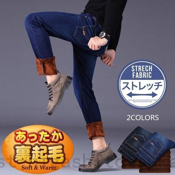 裏起毛パンツ メンズ チノパン アンクルパンツ デニムパンツ ロング丈 暖パン 暖パンツ 防寒 冬ズボン おしゃれ 人気 アウトドア 秋冬 贈物
