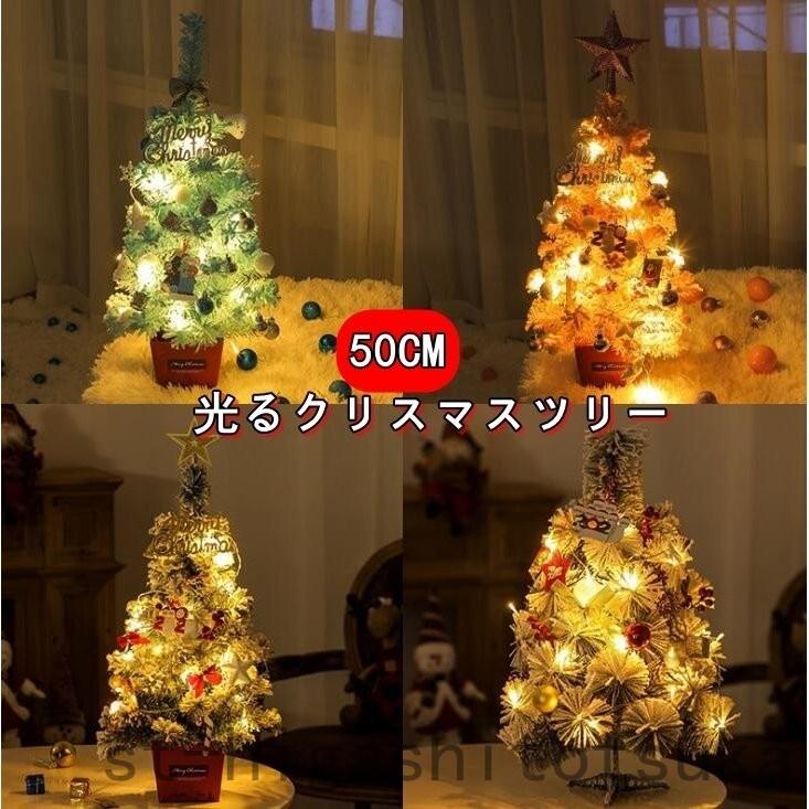 クリスマスツリー 卓上サイズ 光るミニクリスマスツリー クリスマス プレゼント クリスマス用品 おしゃれ クリスマス ツリー ミニクリスマスツリー St1106 007b73e Stカンパニー 通販 Yahoo ショッピング