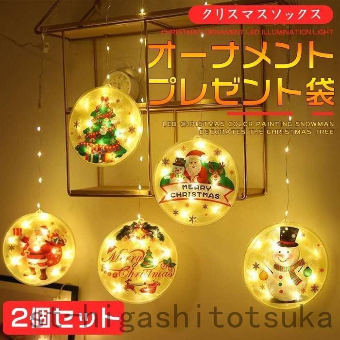 クリスマスledライト飾り オーナメント クリスマスツリー飾り 2個セット Ledイルミネーション クリスマス 飾り付け サンタクロース おしゃれ 電池式 St1106 143d77f Stカンパニー 通販 Yahoo ショッピング