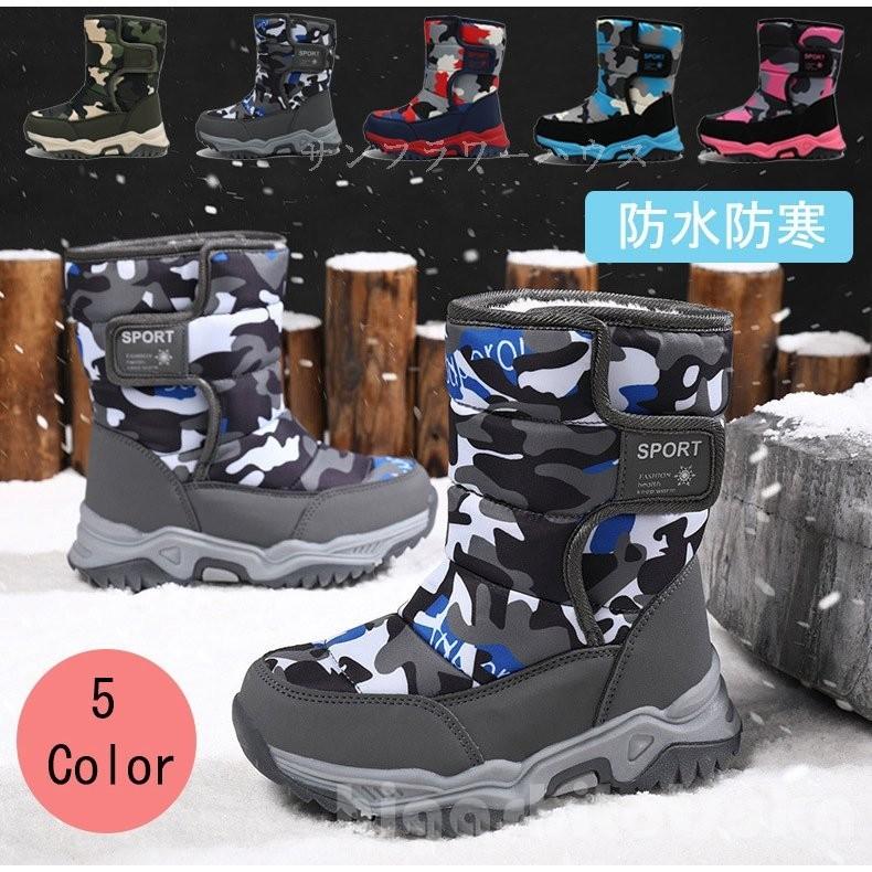 スノーブーツキッズ防寒ブーツ裏ボア男の子女の子迷彩靴防滑裏起毛厚底シューズ雪遊び滑らない釣りブーツ防水耐熱寒さ対策プレゼント ファッション