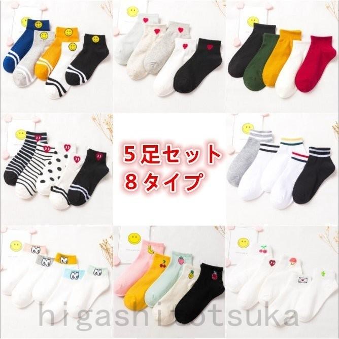 安心の定価販売 靴下 レディース 可愛い 綿ソックス おしゃれ シンプル ソックス5足セット