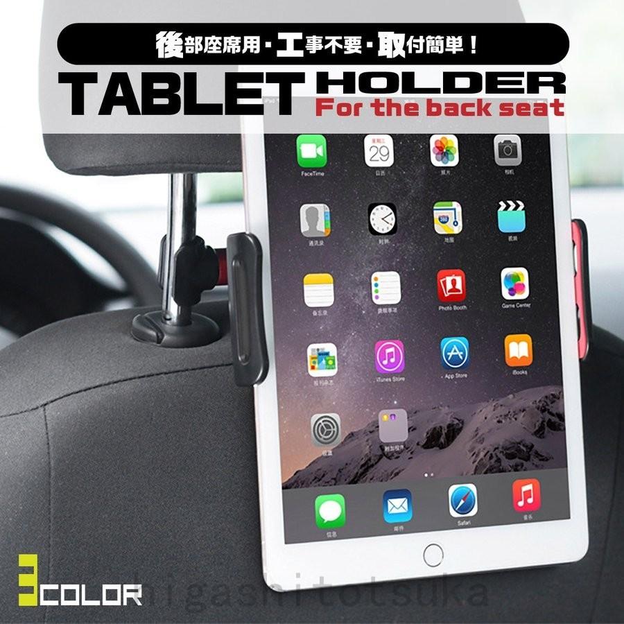 タブレットホルダー 車載ホルダー ヘッドレスト 後部座席用 Iphone Android Ipad スタンド スマホ 360度回転 車 St8 52ggxopd Stカンパニー 通販 Yahoo ショッピング