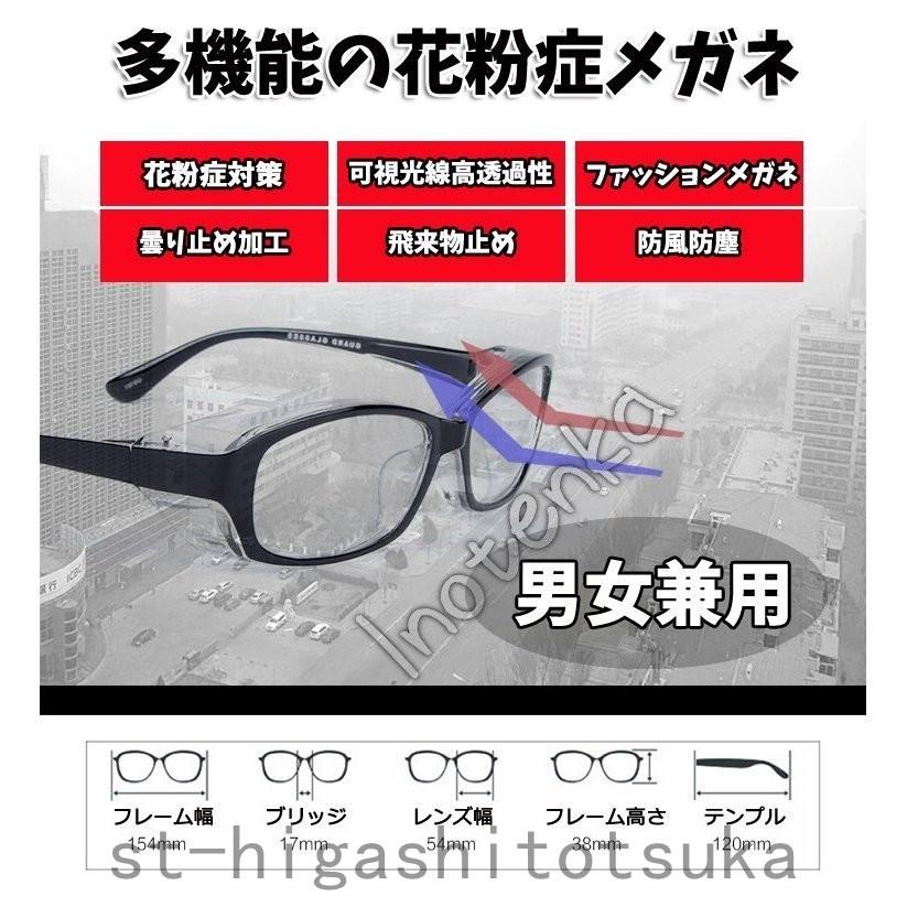 楽ギフ_包装】 花粉症 メガネ 曇らない コロナ 感染防止 飛沫防止 保護メガネ 防塵眼鏡 オシャレ 目立たない 曇り止め 伊達メガネ 花粉症対策 自転車 外仕事 飛沫感染予防 highart.com.eg 楽ギフ_包装】 花粉症 メガネ 曇らない コロナ 感染防止 飛沫防止 保護メガネ 防塵眼鏡 オシャレ 目立たない 曇り止め 伊達メガネ 花粉症対策 自転車 外仕事 飛沫感染予防 highart.com.eg