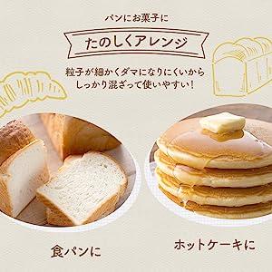 パン用米粉 ミズホチカラ 2kg 米粉 国産 製菓用 グルテンフリー｜st-market｜11