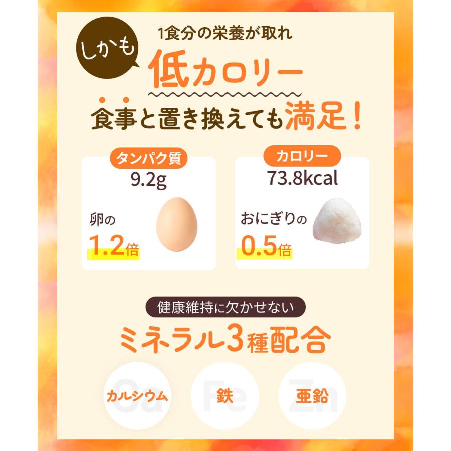 プロテインスープ コーンクリーム 500g 1ヵ月分  コーンポタージュ｜st-market｜04