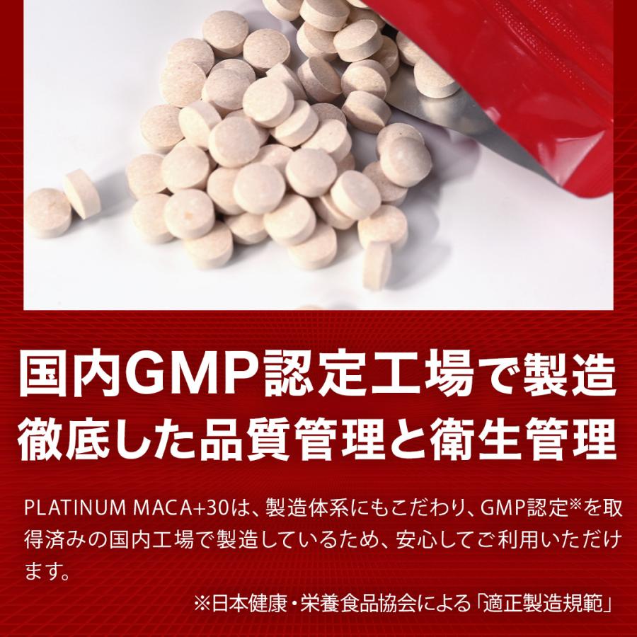 マカ126000mg サプリ シトルリン アルギニン 30種有効成分 30日分 国内製造｜st-market｜12