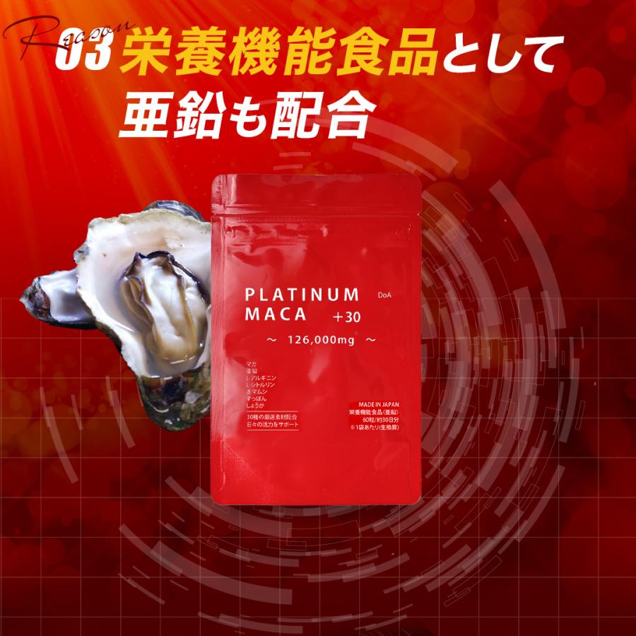 マカ126000mg サプリ シトルリン アルギニン 30種有効成分 30日分 国内製造｜st-market｜10