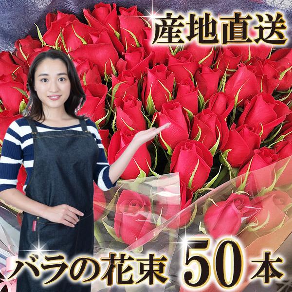 高速配送 バラ 花束 50本 産地直送 赤バラ 黄バラ ピンクバラ 白バラ ミックス 花束 薔薇花束 送料無料 Rakuten Pandas Com Br