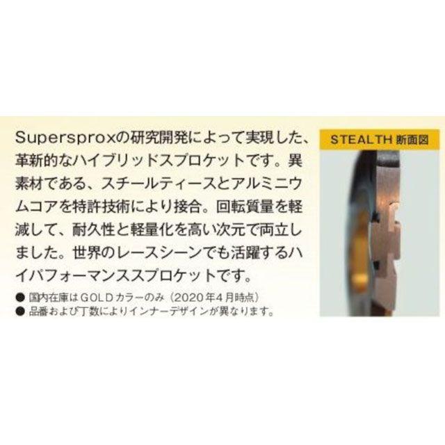 Supersprox GROM MONKEY125 スプロケット関連パーツ リアスプロケット