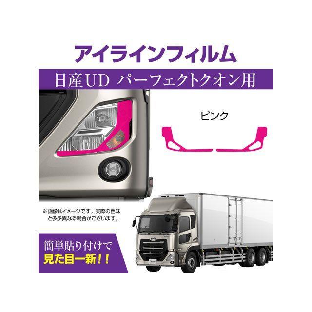 MADMAX トラック用品 UD パーフェクトクオン専用 デイライト アイ