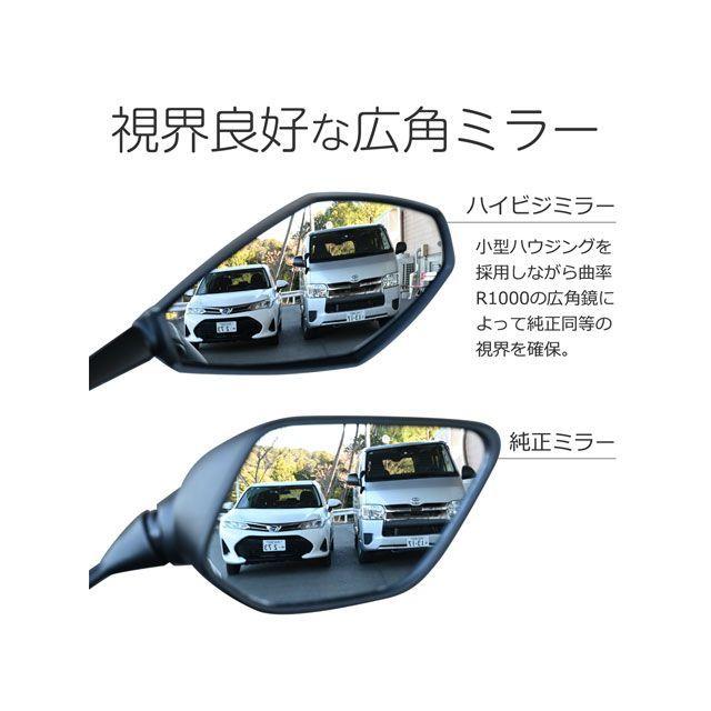 DAYTONA（デイトナ） ミラー関連パーツ ハイビジミラー（TM
