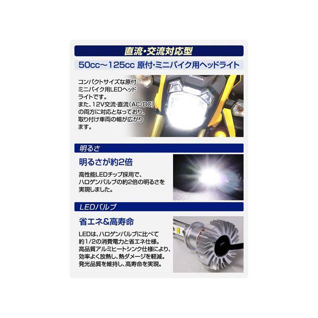 デルタダイレクト DELTA DIRECT 汎用 ヘッドライト・バルブ MOTO-LED